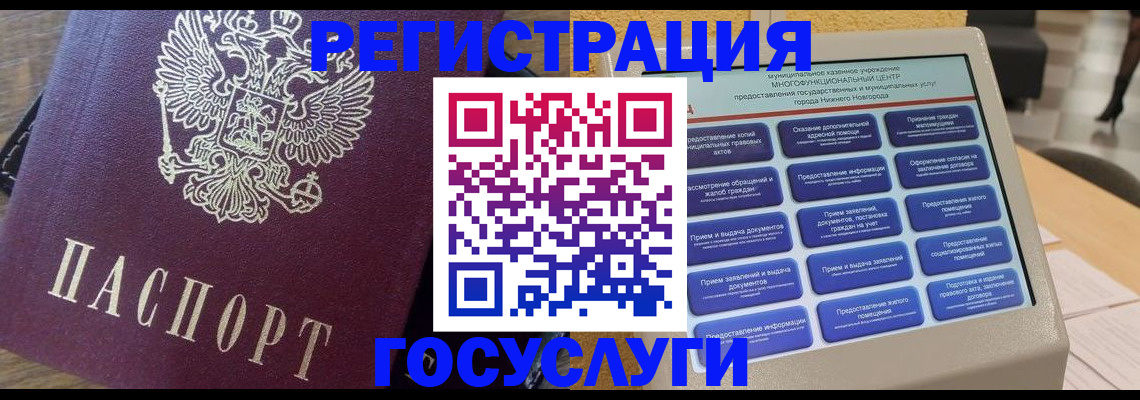 прописка законно в Байкальске